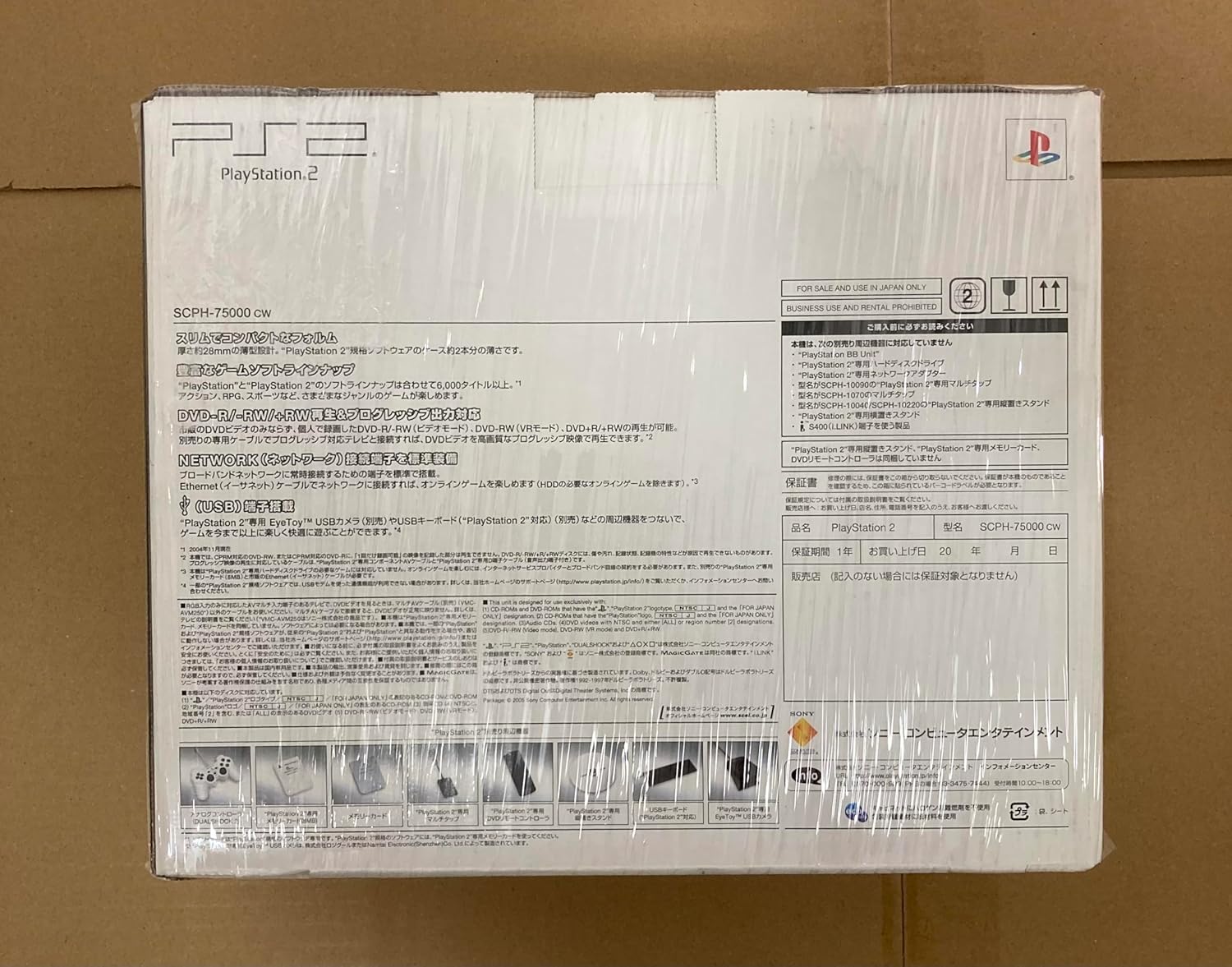 PlayStation 2 Ceramic White (SCPH-75000CW) [maker production end]