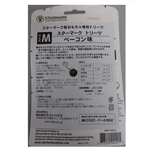 Starmark Everlasting Bacon Dog Treats - Pet Supplies online store