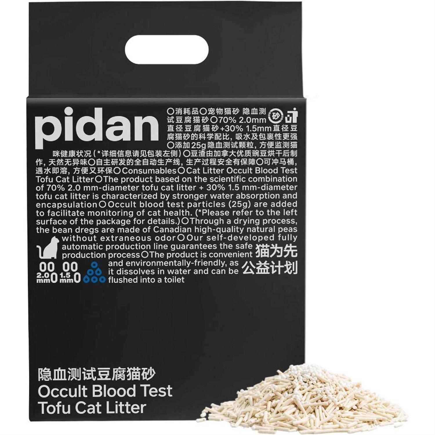 pidan Tofu Cat Litter with Occult Blood Test Particles - Pet Supplies online store